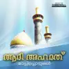 Various Artists - Adhi Ahathathu